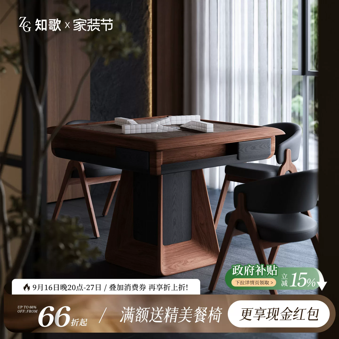 知歌实木麻将桌两用餐桌家用麻将机全自动家用麻将桌子2026新款