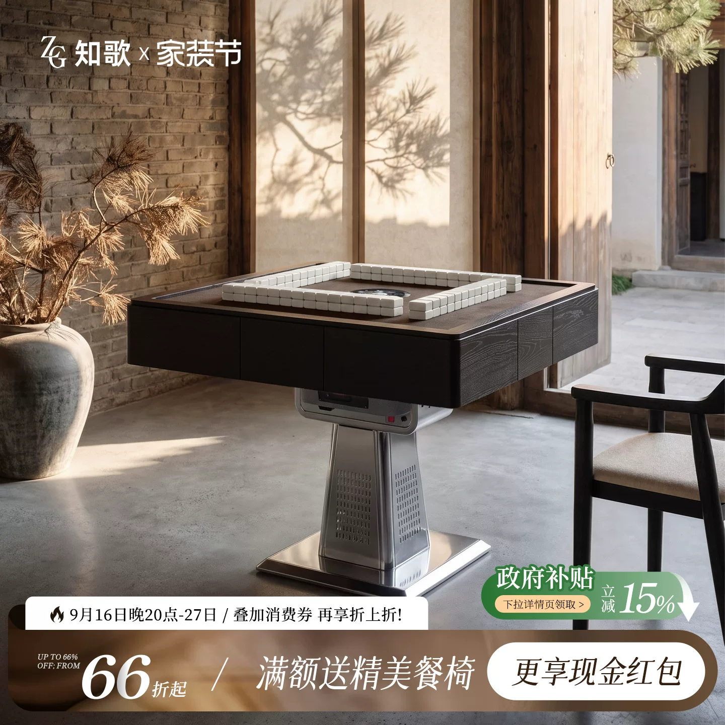 知歌折叠麻将桌餐桌一体烤火取暖小户型可移动自动麻将机2026新款